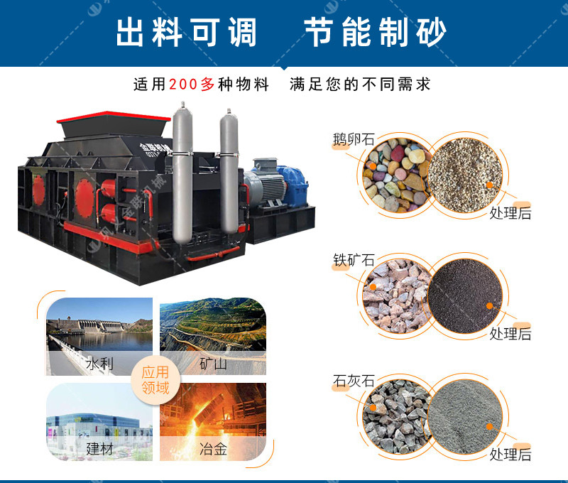 河卵石制砂機(jī)|河卵石制砂機(jī)價(jià)格|新型制沙機(jī)廠(chǎng)家|河卵石破碎機(jī)生產(chǎn)線(xiàn)